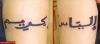 Filename=Arabic_armband.jpg
Filesize=50KB
Dimensions=800x354
Date added=Nov 14, 2008 Arabic_armband.jpg